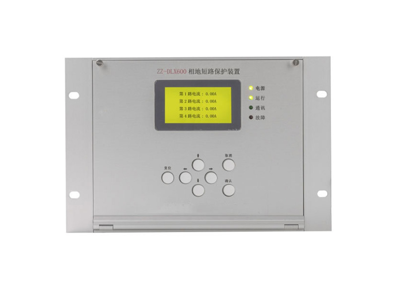 ZZ-DLX600相地短路保护装置